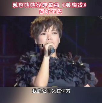 慕容晓晓演唱会(你最期待什么)