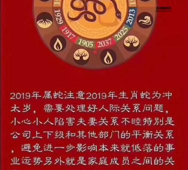 2019什么生肖(谁需要小心防范人际关系)