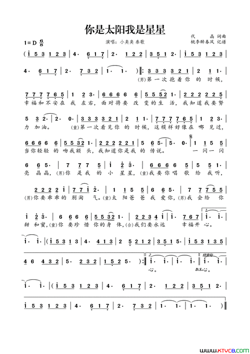 你是太阳我是星星mp3(这首歌是谁唱的)