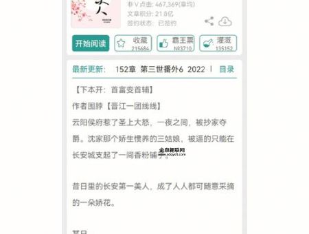 纨墨清月(这本小说值得一看吗)