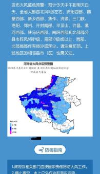 河南天气预报15天(未来15天会有大风天气吗)