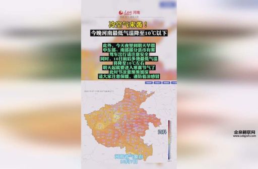 河南省近10天天气(气温会降温吗)