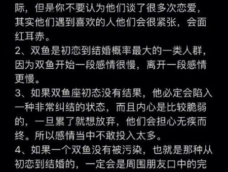 双鱼座历史名人(他们的成功之路有什么值得借鉴的地方)