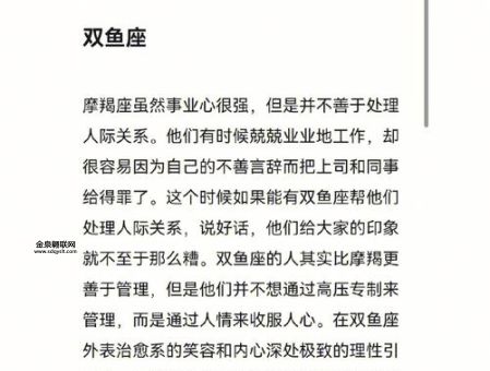 双鱼座历史名人(他们的成功之路有什么值得借鉴的地方)