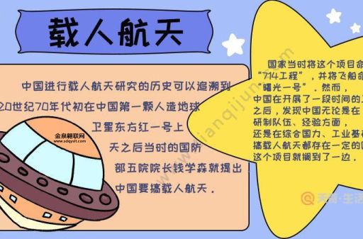 宇宙传承者(如何完成梦想)