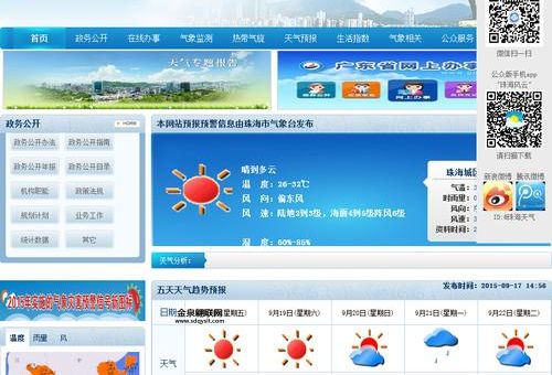 珠海市气象局(珠海市气象局官网给你答案)