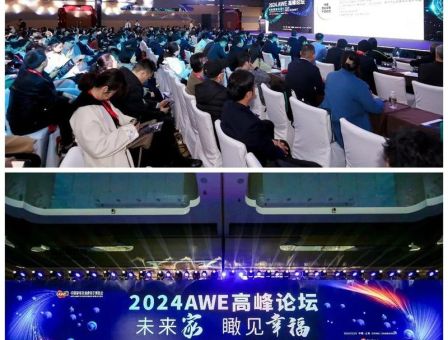 AWE展会2024(你最感兴趣的是什么)