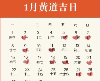 2024订婚吉日表(  你想在哪个月份订婚)