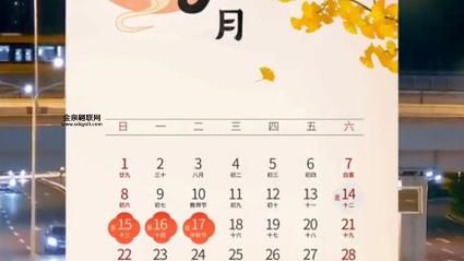 2024年中秋节(  今年中秋节高速免费吗)