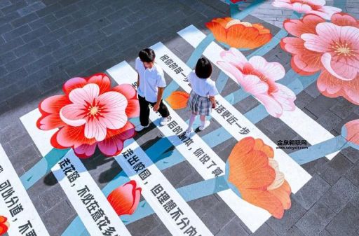 走花路是什么意思(  适合哪些场合用)