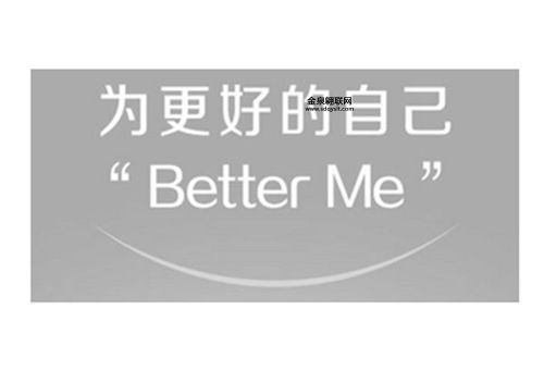 better me是什么意思(如何才能找到通往更好自己的道路)