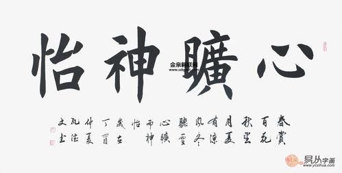 心旷神怡什么意思(  和神怡心醉一样吗)