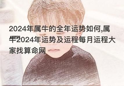 2024属牛的要躲着谁(谁会让你感到不舒服)