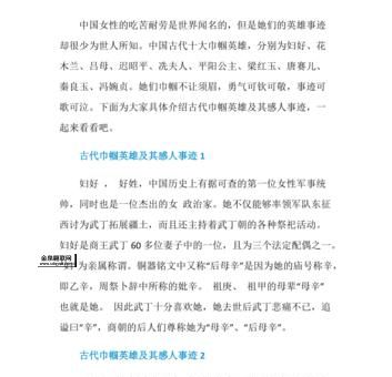 巾帼英雄大将军(她们的战功故事你了解吗)