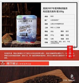 龙润茶怎么样(跟其他茶比怎么样)