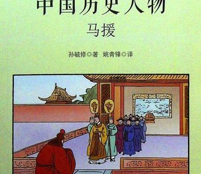 马援将军简介(他都取得了哪些战功)