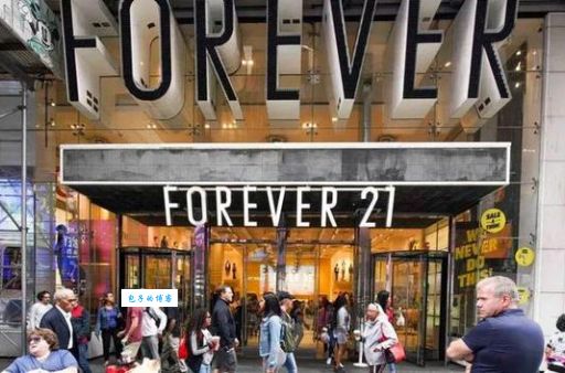 forever21是什么意思中文名叫啥？带你了解美国快时尚巨头