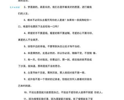 谁能解释下“意味深长的长”？用最简单的话说！