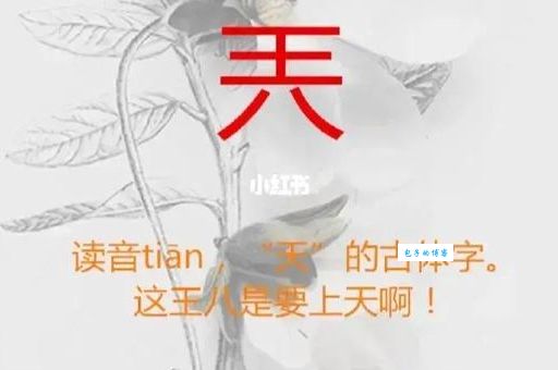 四方一条心，打一个字，看看你的脑洞够不够大？