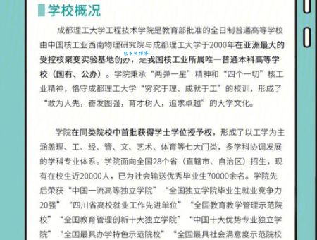 成都理工大学工程技术学院教务处选课系统怎么用？这有详细步骤