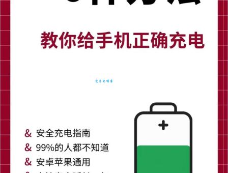 新手机第一次怎么充电对电池好？老司机教你正确姿势！