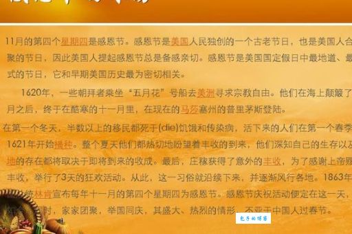 感恩节是哪个国家的节日？  除了美国，还有这些国家也过感恩节