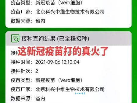 科兴中维和北京生物到底是不是一家？答案来了