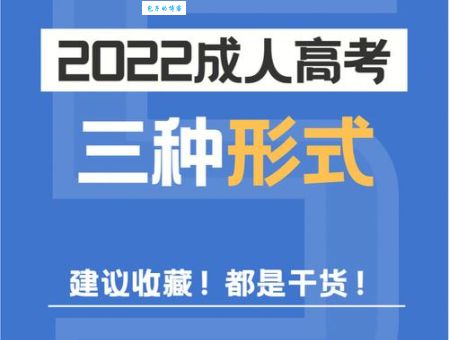 业余学习和函授有啥不同？看完这篇你就懂了！