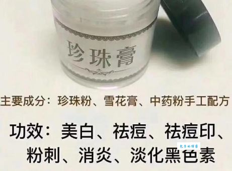 珍珠粉哪个牌子好又安全？成分党为你扒皮！