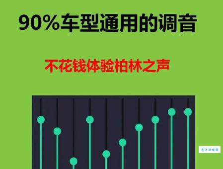 音响突然没声音怎么回事？老司机教你检修方法