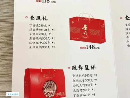 过年送礼不知道送啥？这份礼品清单供你参考！