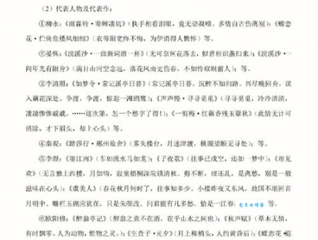 白朴简介(他为什么选择弃官从艺)