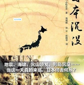 1931年01月28日小松左京出生(你最喜欢他的哪部作品)