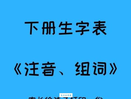 榜的拼音总是读错？这篇文章让你学会榜的组词！