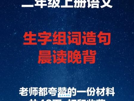 晚组词怎么用？这几个小技巧让你快速掌握！