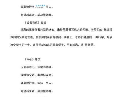 冰心的著名小短诗有哪些？这几首你一定听过！