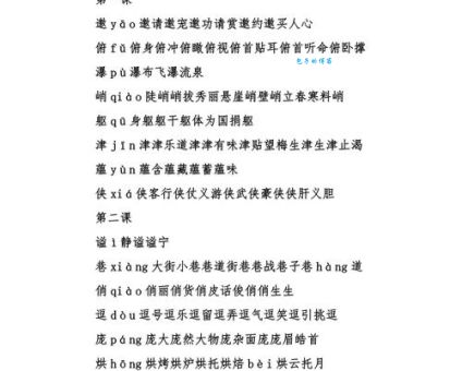 命组词该字组词，这篇通俗易懂的文章让你轻松学会！