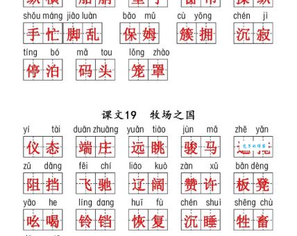 丰的读音和意思是什么？小学生都能看懂的解释！