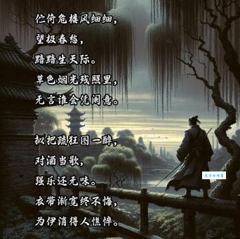 伫怎么读？伫是什么意思？这个字的含义揭秘！