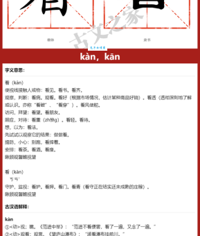 翊字怎么读？别再读错啦！快来看看吧！