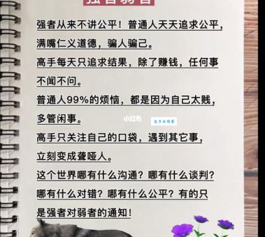 爪牙之士打正确动物(  它们是强者还是弱者)