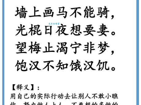 饱人不知饿人饥猜一生肖，你知道答案是啥吗？