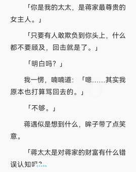 借机上位是什么意思(是机会使然还是阴谋诡计)